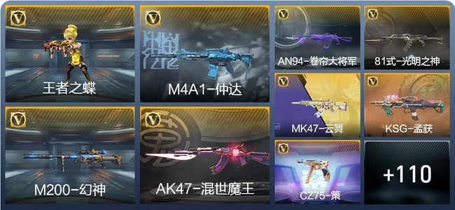 穿越火线：枪战王者V3 1王者武器 191英雄武器 23英雄角色 305万化 新锐
