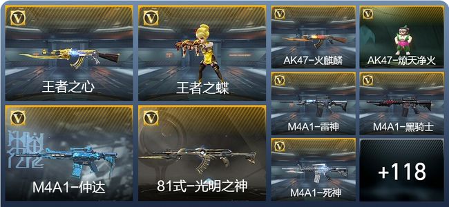 穿越火线：枪战王者V3 7王者武器 149英雄武器 195万化 大师SS