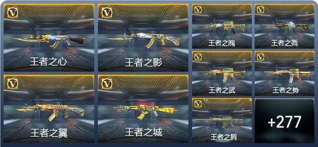 穿越火线：枪战王者V9 32王者武器 313英雄武器 609万化 大师SS