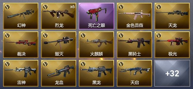 穿越火线（CF）3王者武器 2炫金武器 56V武器 5V角色 22皮肤 可排位 传奇