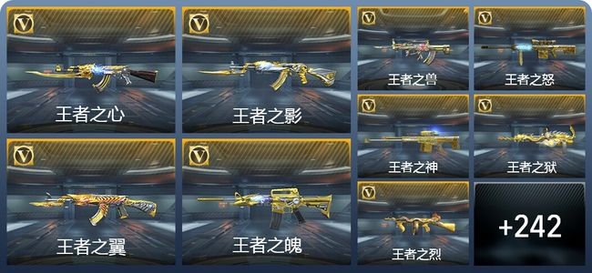 穿越火线：枪战王者V9 18王者武器 264英雄武器 1111万化 大师S