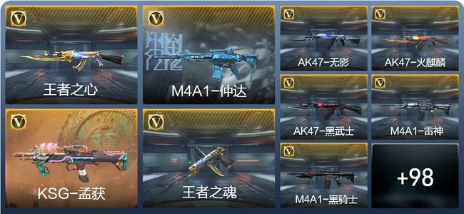 穿越火线：枪战王者V3 3王者武器 136英雄武器 242万化 枪皇SS