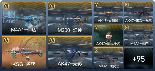 穿越火线：枪战王者V2 3王者武器 115英雄武器 151万化 枪皇