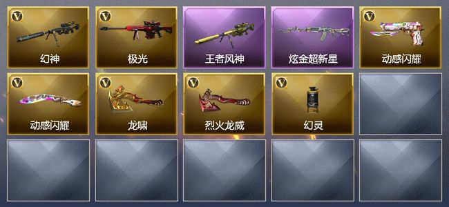 穿越火线（CF）1王者武器 1炫金武器 可排位