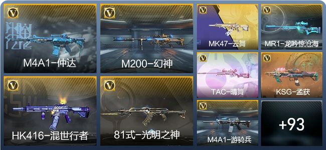 穿越火线：枪战王者V4 10王者武器 115英雄武器 111万化 枪神