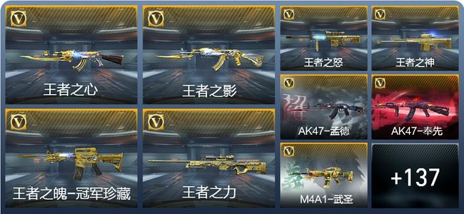 穿越火线：枪战王者V9 18王者武器 161英雄武器 枪神