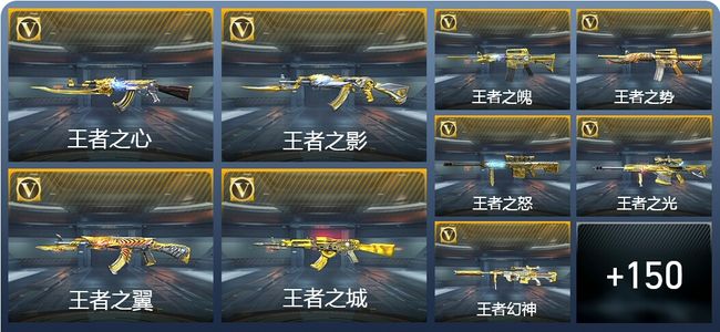 穿越火线：枪战王者V9 31王者武器 178英雄武器 38英雄角色 468万化 枪王SS