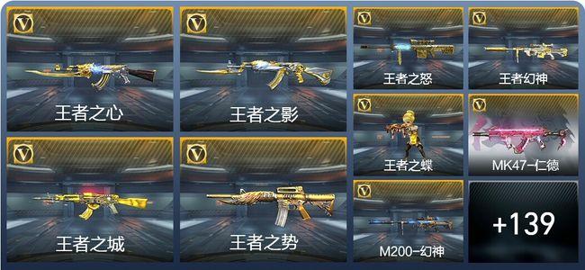 穿越火线：枪战王者V8 14王者武器 162英雄武器 345万化 枪神