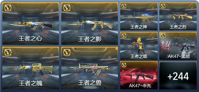 穿越火线：枪战王者V8 11王者武器 323英雄武器 枪皇