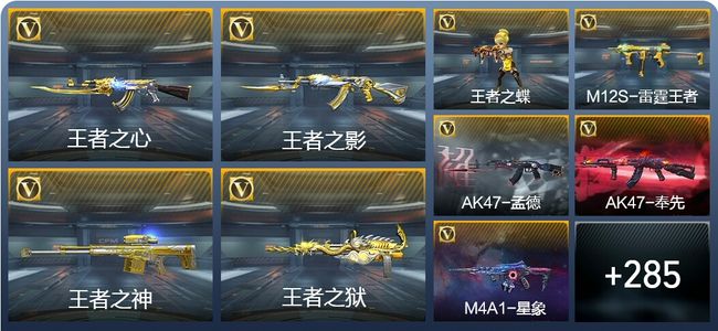 穿越火线：枪战王者V7 17王者武器 334英雄武器 582万化 大师SS