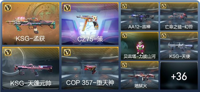 穿越火线：枪战王者V8 234英雄武器 466万化 枪皇S