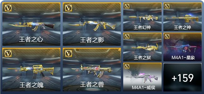 穿越火线：枪战王者V9 13王者武器 182英雄武器 279万化 精英