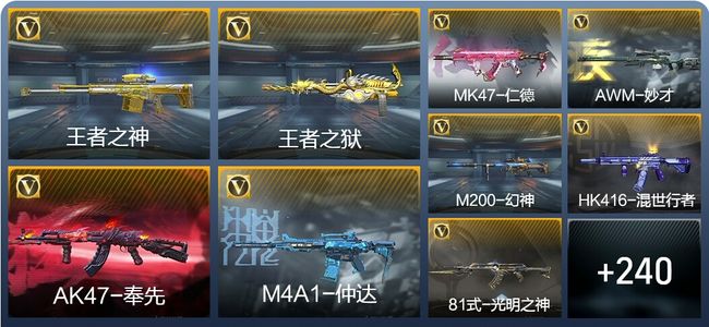 穿越火线：枪战王者V8 19王者武器 330英雄武器 65英雄角色 334万化 枪皇SSS