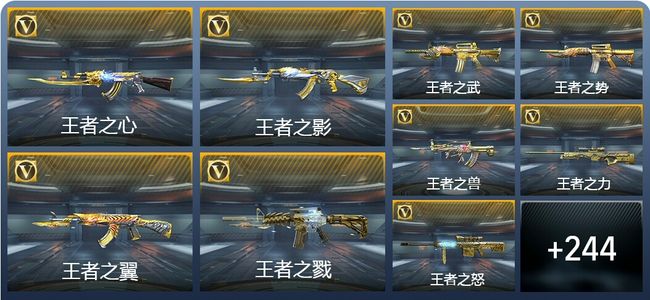 穿越火线：枪战王者V10 41王者武器 278英雄武器 72英雄角色 654万化 枪神