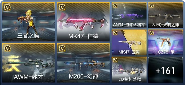 穿越火线：枪战王者V6 3王者武器 228英雄武器 39英雄角色 350万化 枪神