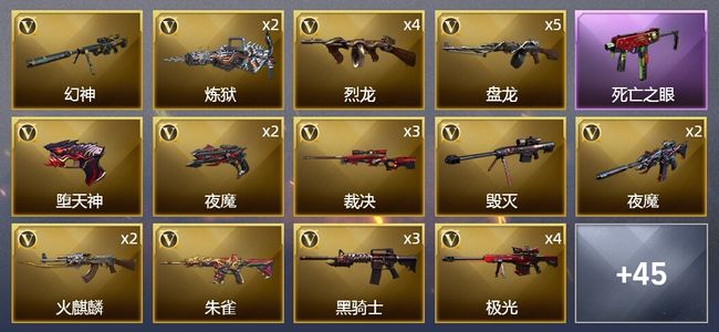穿越火线（CF）2王者武器 5炫金武器 110V武器 3V角色 10皮肤 可排位 新锐