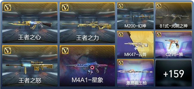 穿越火线：枪战王者V7 14王者武器 193英雄武器 1131万化 新锐