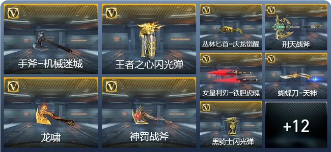 穿越火线：枪战王者V6 1王者武器 181英雄武器 315万化 枪圣SS