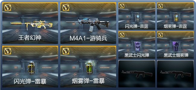 穿越火线：枪战王者V5 102英雄武器 159万化 新锐