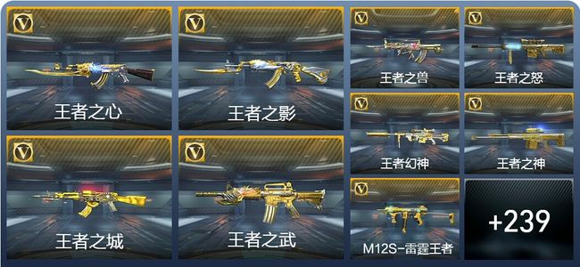 穿越火线：枪战王者V9 18王者武器 299英雄武器 58英雄角色 558万化 传奇