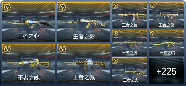 穿越火线：枪战王者V9 42王者武器 261英雄武器 60英雄角色 704万化 枪神