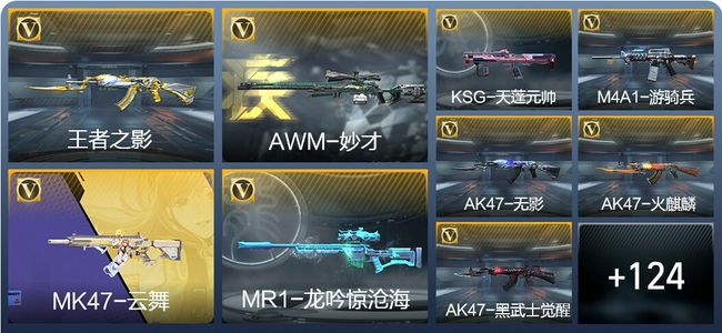 穿越火线：枪战王者V6 2王者武器 142英雄武器 383万化 传奇