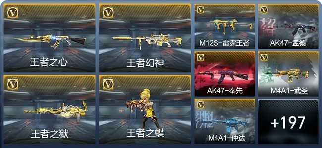 穿越火线：枪战王者V7 15王者武器 230英雄武器 326万化 新锐