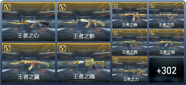 穿越火线：枪战王者V10 33王者武器 416英雄武器 60英雄角色 808万化 大师S