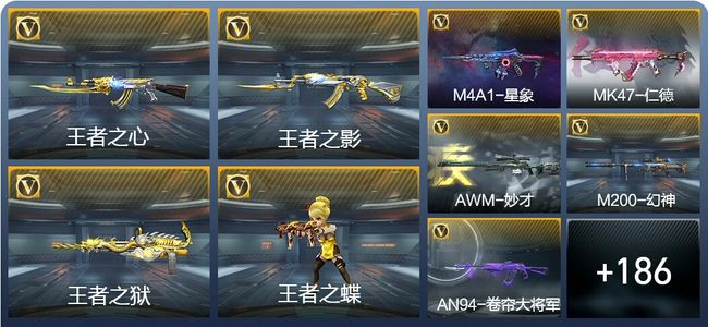 穿越火线：枪战王者V7 7王者武器 215英雄武器 485万化 枪神