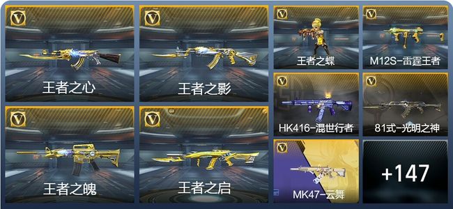 穿越火线：枪战王者V6 9王者武器 184英雄武器 411万化 新锐