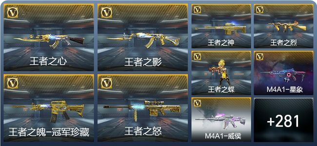 穿越火线：枪战王者V9 13王者武器 364英雄武器 52英雄角色 449万化 枪圣SSS