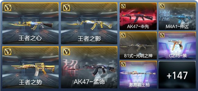 穿越火线：枪战王者V7 11王者武器 227英雄武器 455万化 新锐