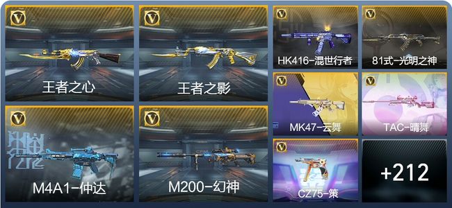 穿越火线：枪战王者V5 10王者武器 245英雄武器 45英雄角色 445万化 枪神