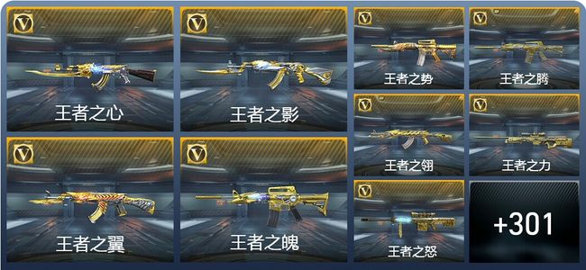 穿越火线：枪战王者V10 33王者武器 416英雄武器 60英雄角色 808万化 枪王SS