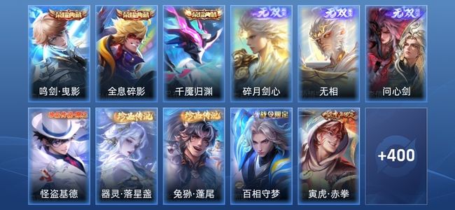 王者荣耀V9 3典藏 3无双 3星传说 35传说 121史诗 415皮肤 荣耀王者