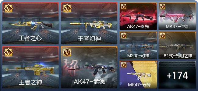 穿越火线：枪战王者V7 17王者 253英雄武器 43英雄角色 459万化 枪圣SS