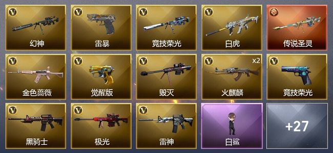 穿越火线（CF）1传说武器 2王者武器 1炫金武器 40V武器 1V角色 11皮肤 可排位 专家