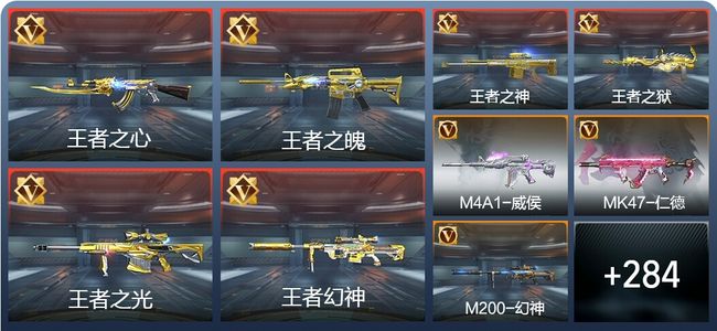 穿越火线：枪战王者V8 26王者 316英雄武器 62英雄角色 576万化 传奇