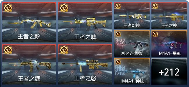 穿越火线：枪战王者V9 22王者 259英雄武器 47英雄角色 585万化 传奇