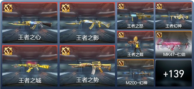 穿越火线：枪战王者V8 14王者 162英雄武器 345万化 枪神