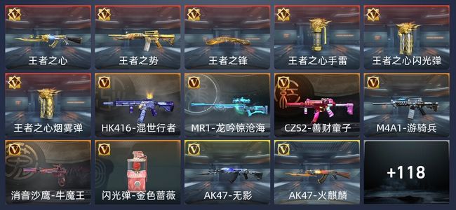 穿越火线：枪战王者V7 6王者 144英雄武器 40英雄角色 298万化 枪圣SSS