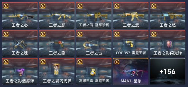 穿越火线：枪战王者V8 13王者 219英雄武器 476万化 大师SS