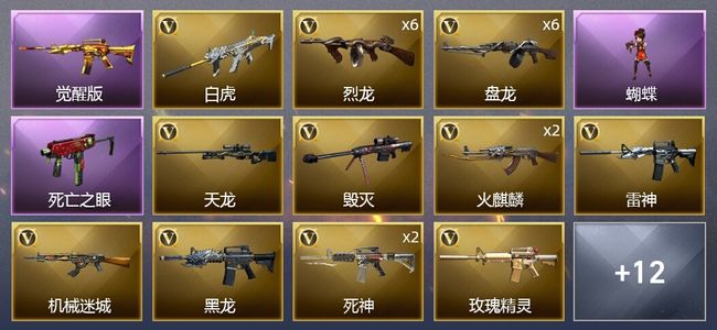 穿越火线（CF）3王者武器 2炫金武器 32V武器 8皮肤 可排位 新锐