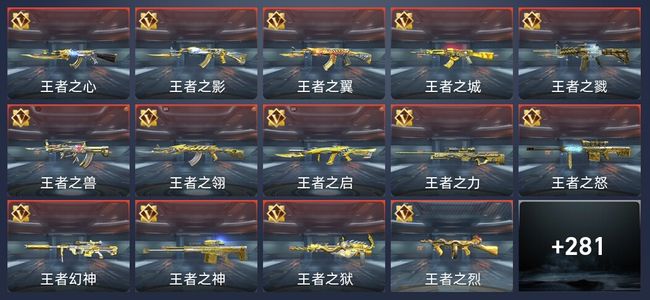 穿越火线：枪战王者V9 55王者 325英雄武器 45英雄角色 559万化 传奇