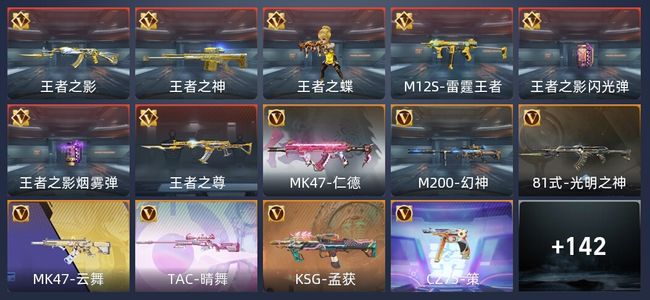 穿越火线：枪战王者V5 7王者 178英雄武器 43英雄角色 379万化 枪圣SSS