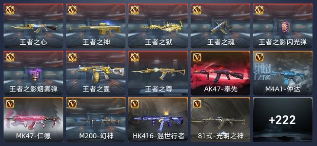 穿越火线：枪战王者V7 8王者 280英雄武器 43英雄角色 458万化 枪神