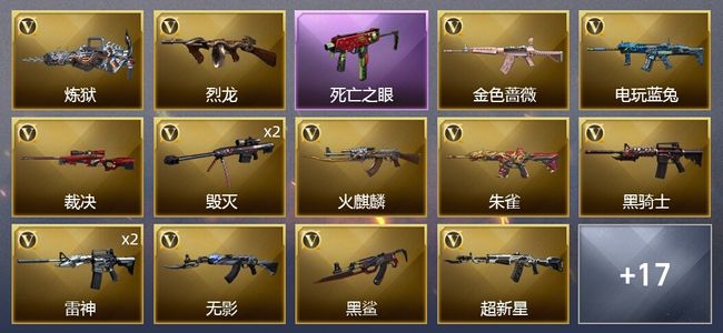 穿越火线（CF）1炫金武器 25V武器 2V角色 11皮肤 可排位 专家