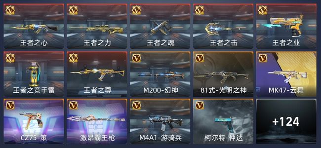 穿越火线：枪战王者V6 7王者 159英雄武器 14英雄角色 250万化 枪神