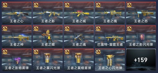 穿越火线：枪战王者V8 22王者 201英雄武器 20英雄角色 298万化 枪王SSS