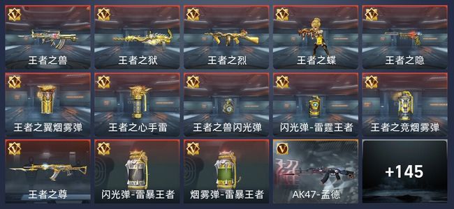 穿越火线：枪战王者V9 13王者 336英雄武器 59英雄角色 638万化 传奇
